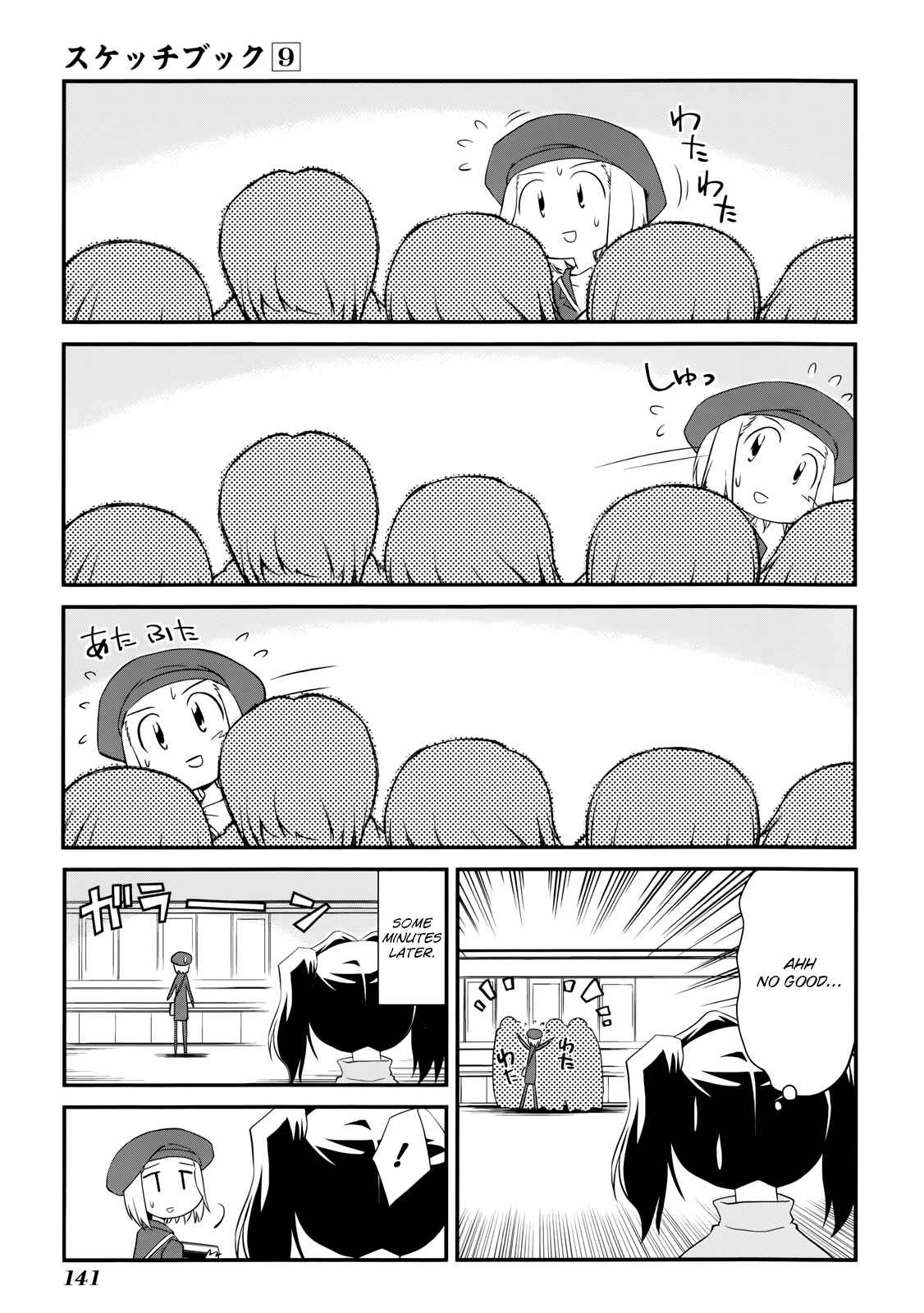 Sketchbook Chapter 131 - Page 17