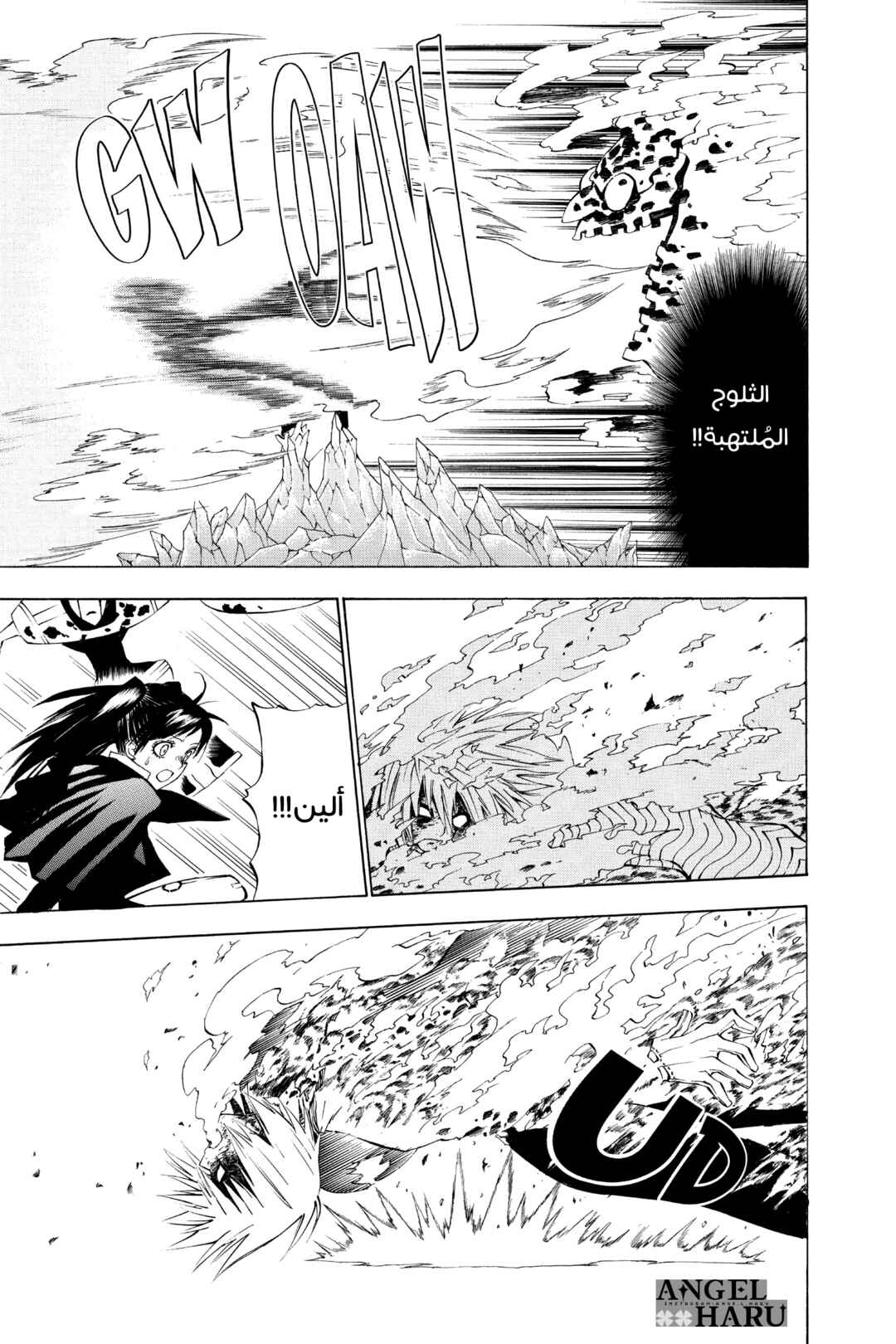 D.Gray-man Chapter 22 - Page 10