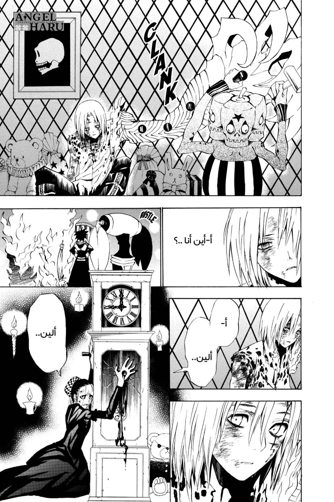 D.Gray-man Chapter 22 - Page 12