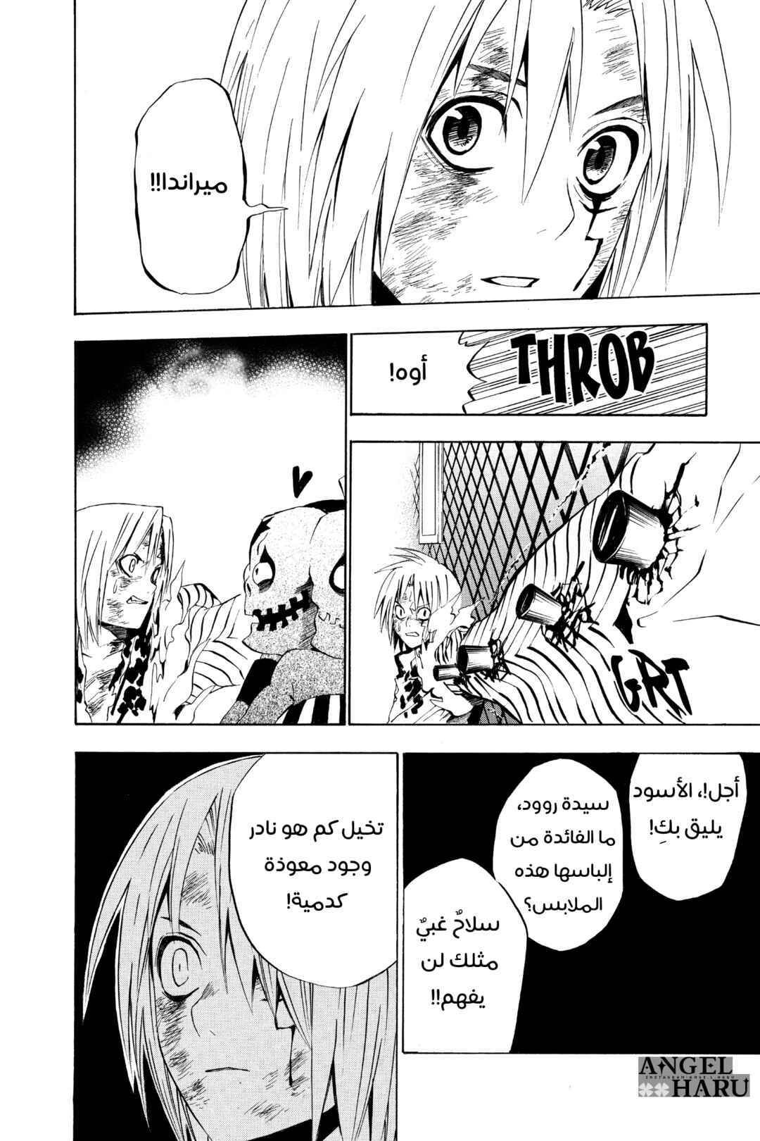 D.Gray-man Chapter 22 - Page 13