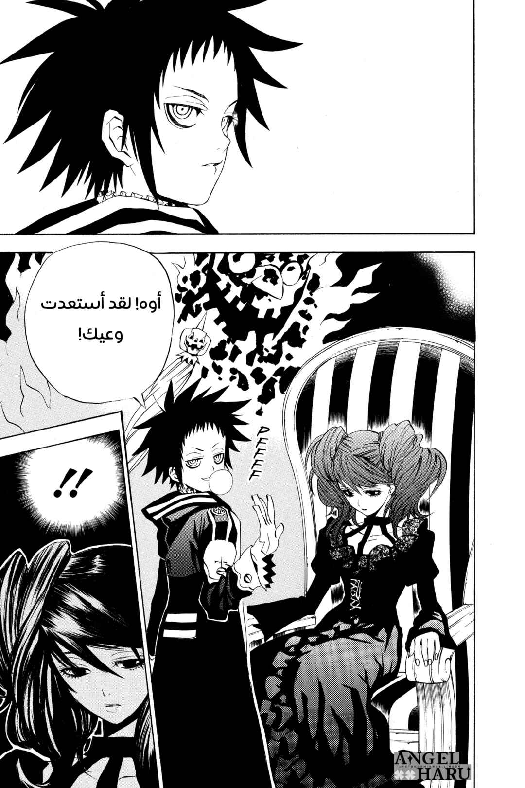 D.Gray-man Chapter 22 - Page 14
