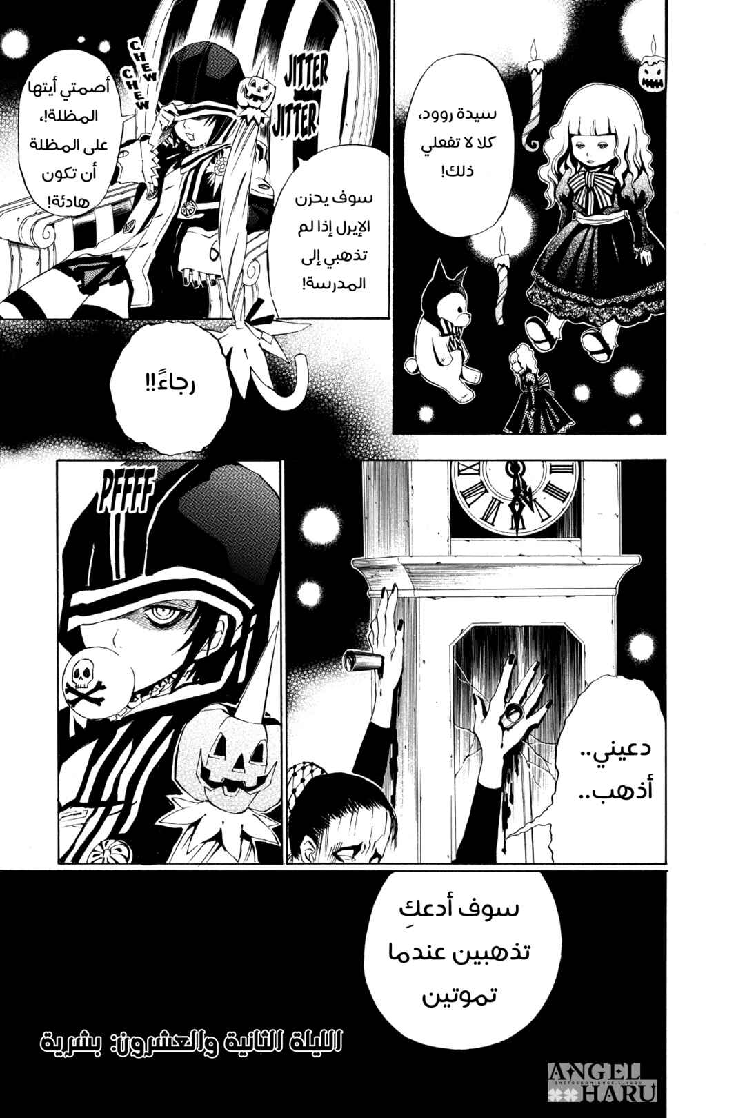 D.Gray-man Chapter 22 - Page 2