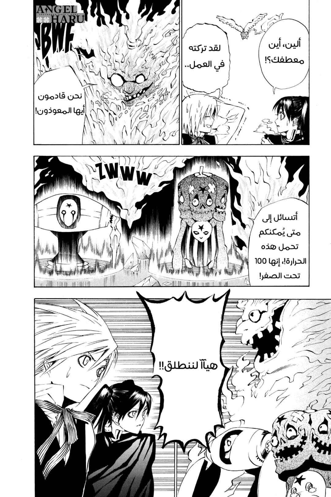 D.Gray-man Chapter 22 - Page 5