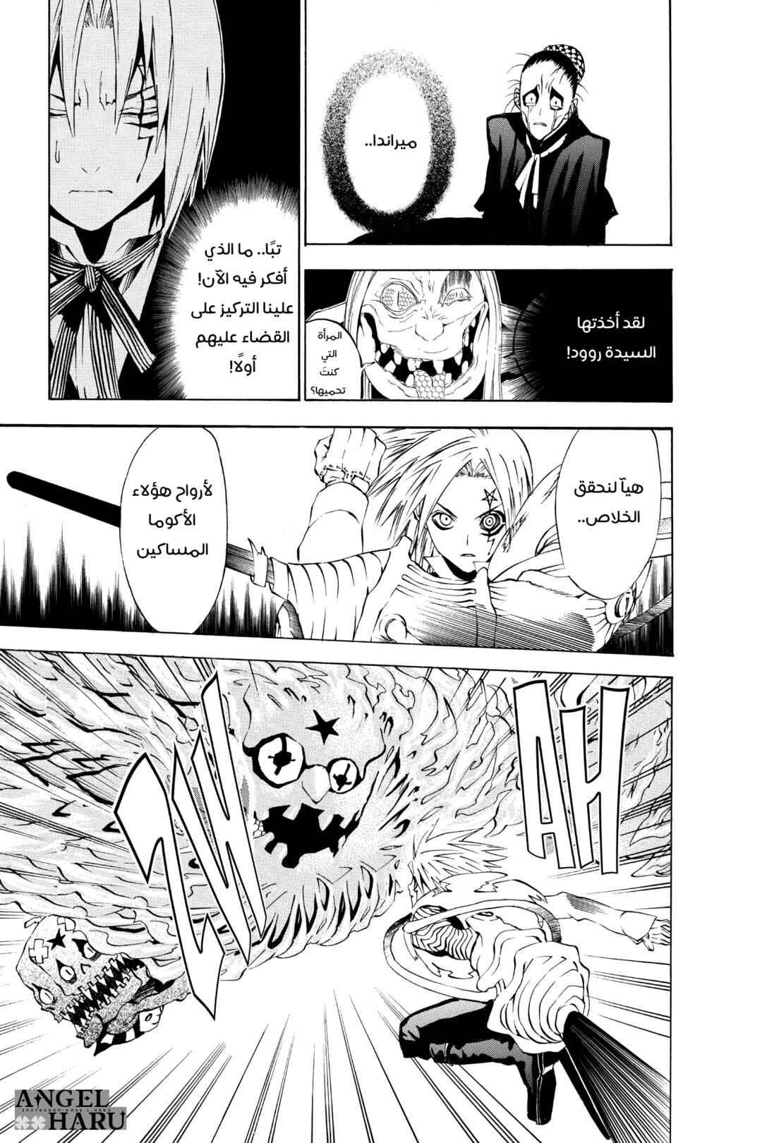 D.Gray-man Chapter 22 - Page 6