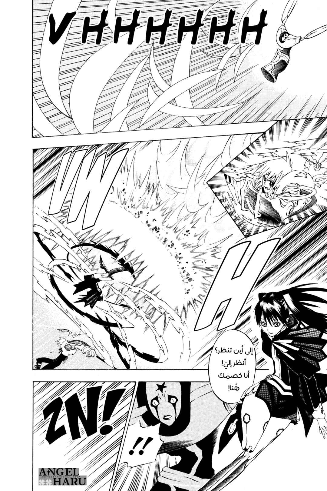 D.Gray-man Chapter 22 - Page 7
