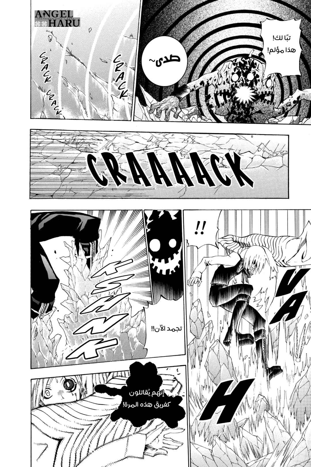 D.Gray-man Chapter 22 - Page 9