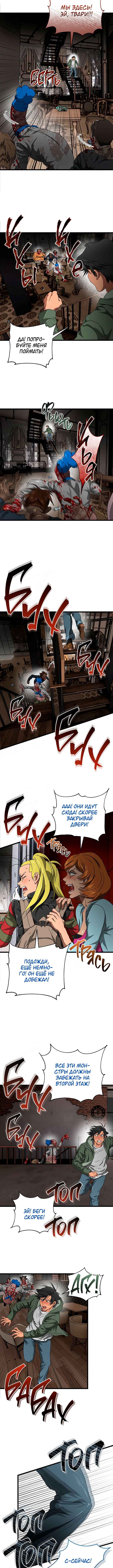 Welcome to Undead Park Chapter 10 - Page 10
