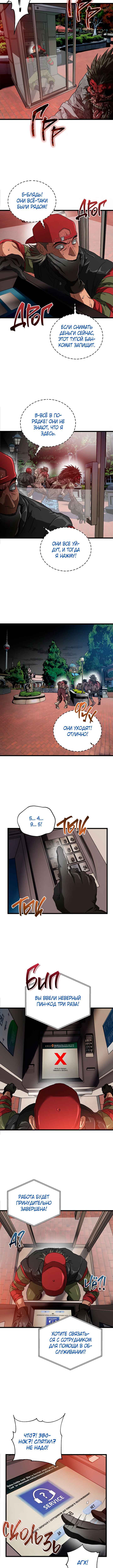 Welcome to Undead Park Chapter 10 - Page 15