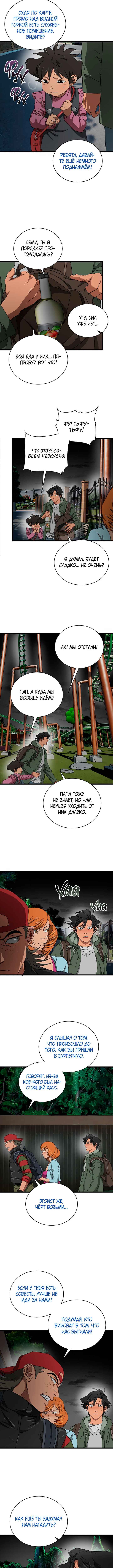 Welcome to Undead Park Chapter 10 - Page 26
