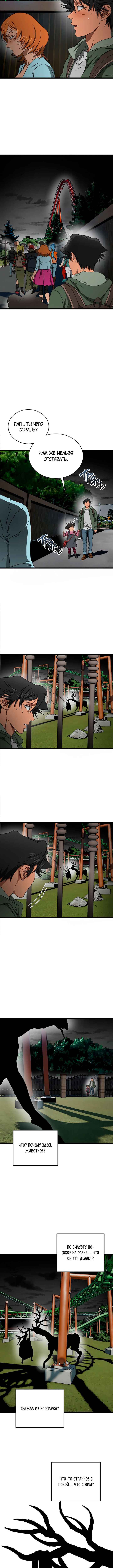 Welcome to Undead Park Chapter 10 - Page 27