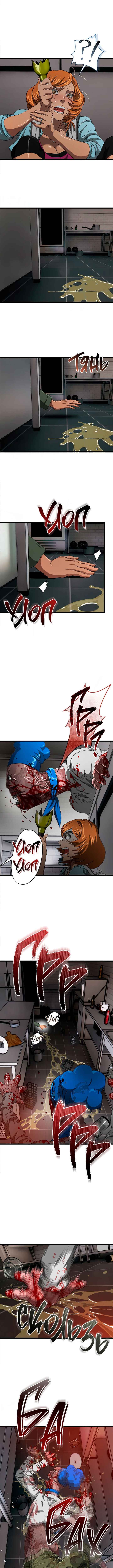 Welcome to Undead Park Chapter 10 - Page 4