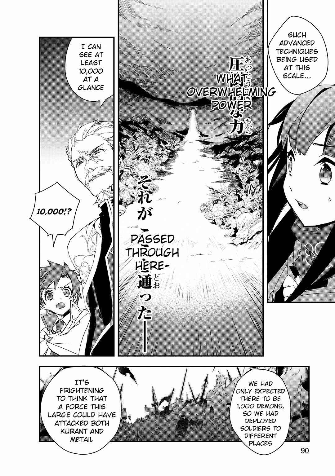 The Magic in this Other World is Too Far Behind! Chapter 24 - Page 14