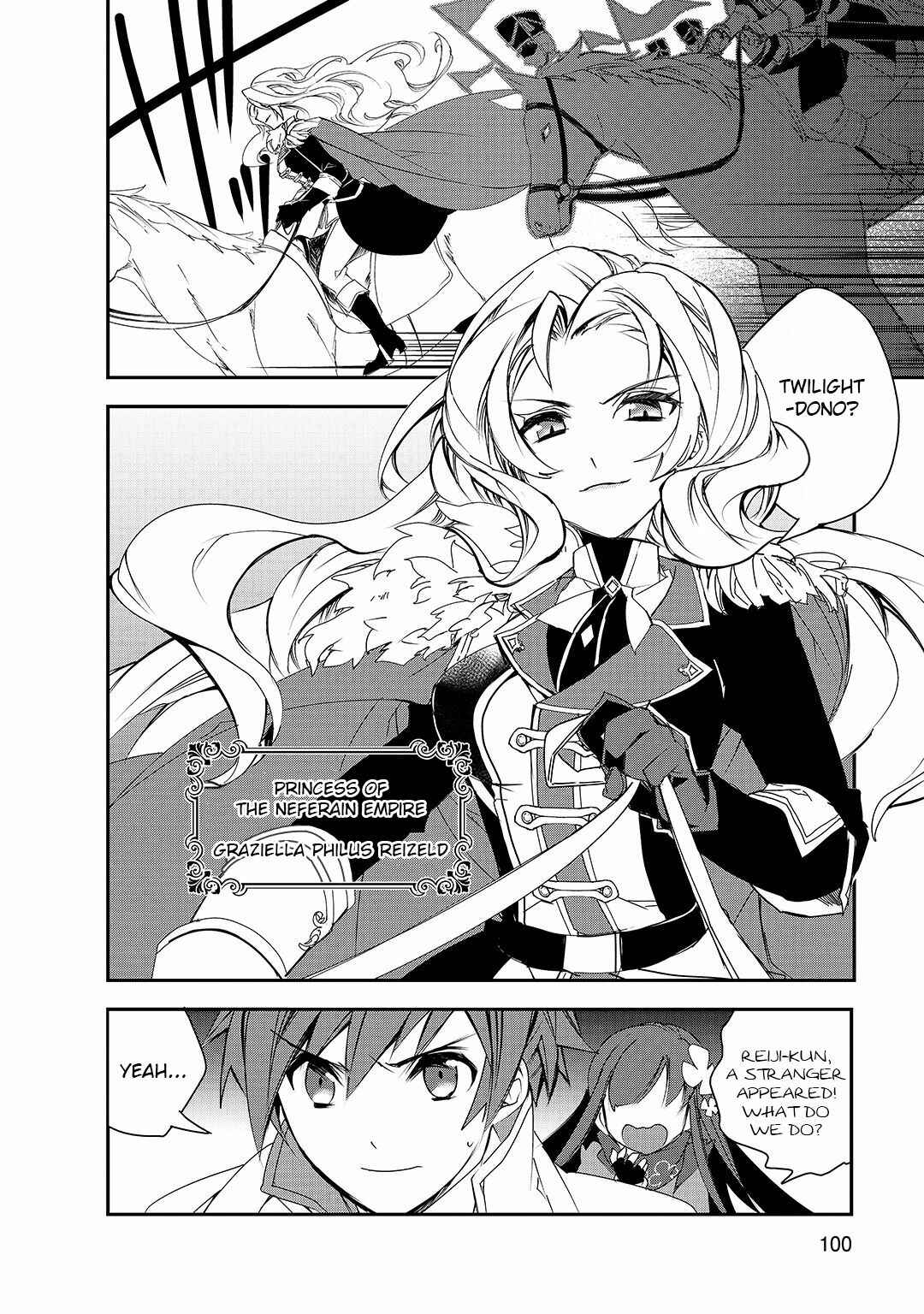 The Magic in this Other World is Too Far Behind! Chapter 24 - Page 23