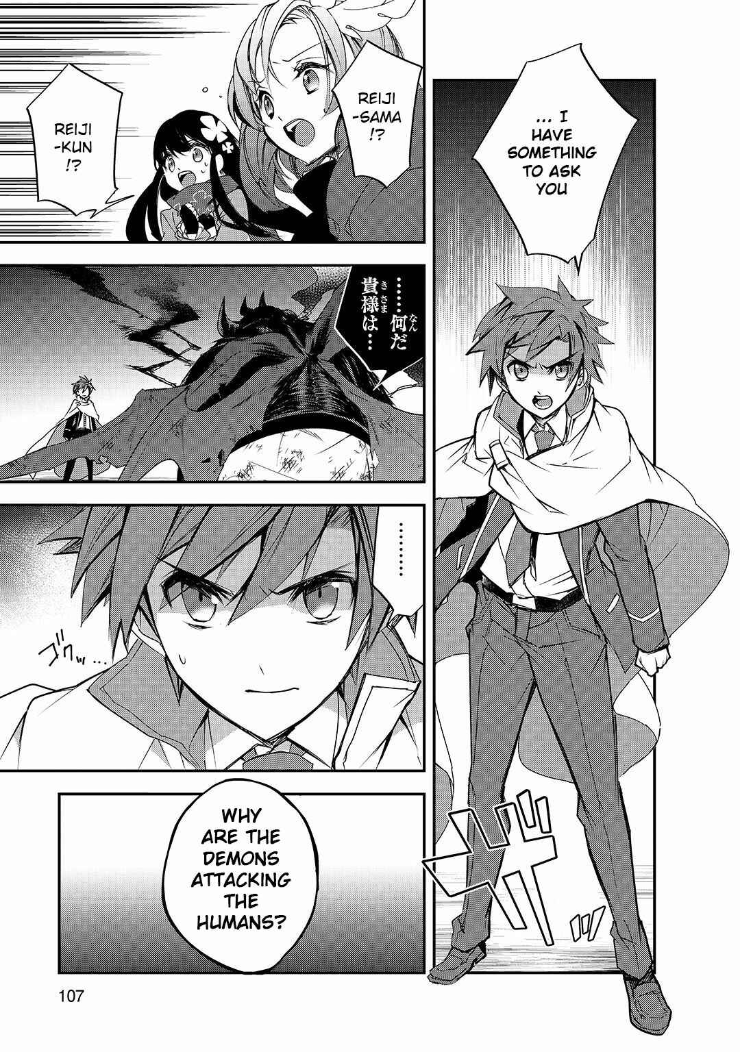 The Magic in this Other World is Too Far Behind! Chapter 24 - Page 30
