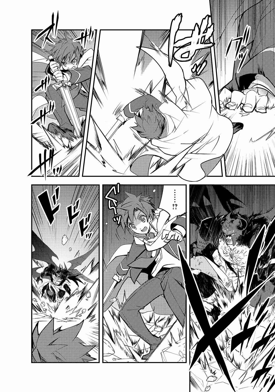 The Magic in this Other World is Too Far Behind! Chapter 24 - Page 35