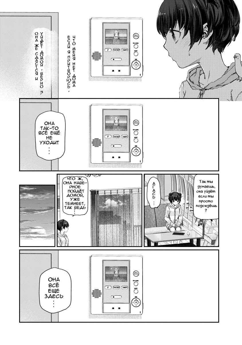 Yuri Yuri Panic ~Touto Sugiru Jian ga Hassei Shiteimasu!~ Chapter 2 - Page 14