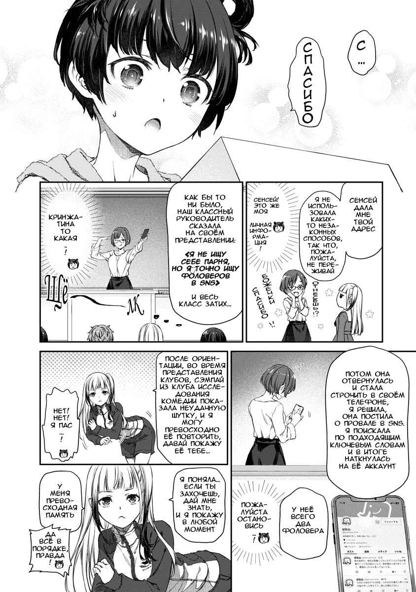 Yuri Yuri Panic ~Touto Sugiru Jian ga Hassei Shiteimasu!~ Chapter 2 - Page 21