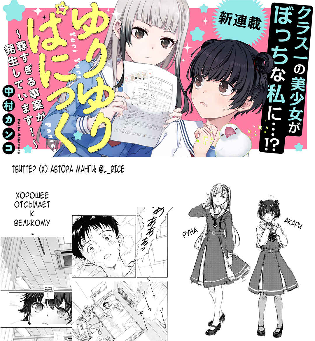 Yuri Yuri Panic ~Touto Sugiru Jian ga Hassei Shiteimasu!~ Chapter 2 - Page 24