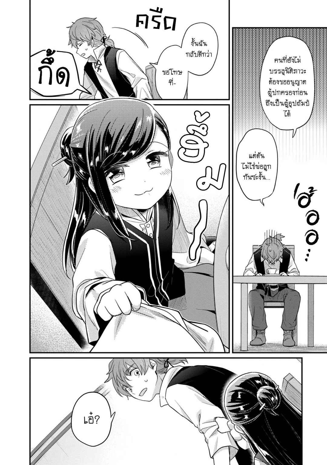 Honzuki no Gekokujou: Shisho ni Naru tame ni wa Shudan o Erandeiraremasen—Dai-2 Bu: Hon no Tamenara Miko ni Naru! Chapter 40 - Page 7