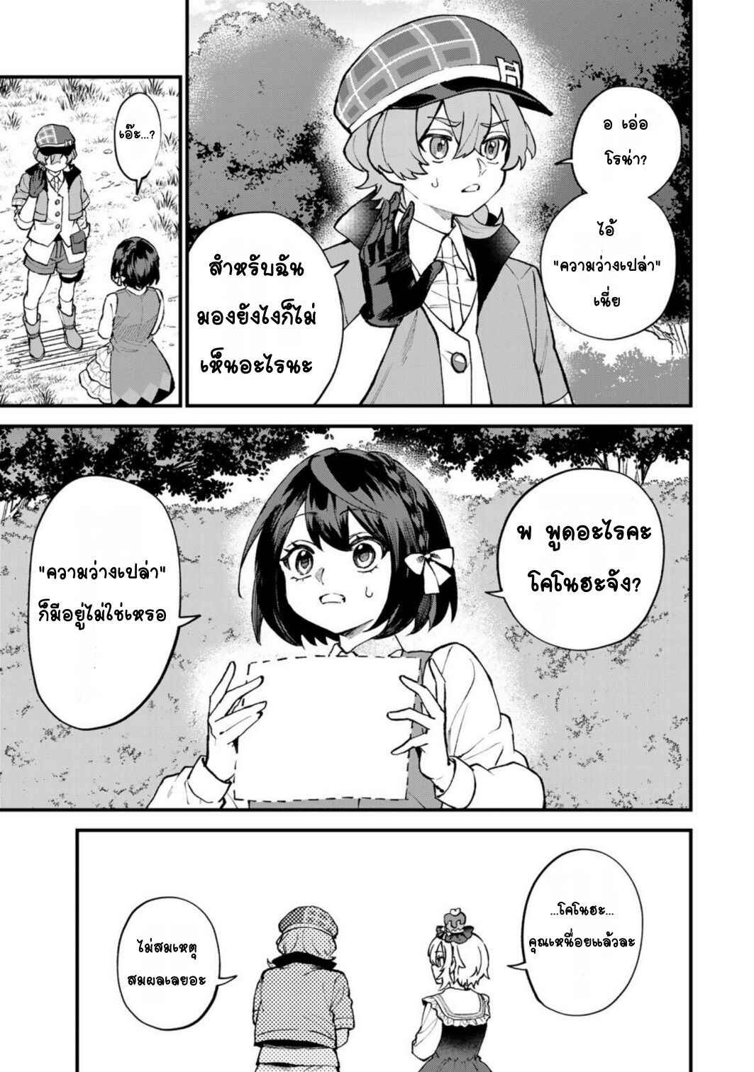 Sekai Saikyou no Majo, Hajimemashita ~Watashi Dake "Kouryaku Site" wo Miseru Sekai de Jiyuu ni Ikimasu~ Chapter 68 - Page 13