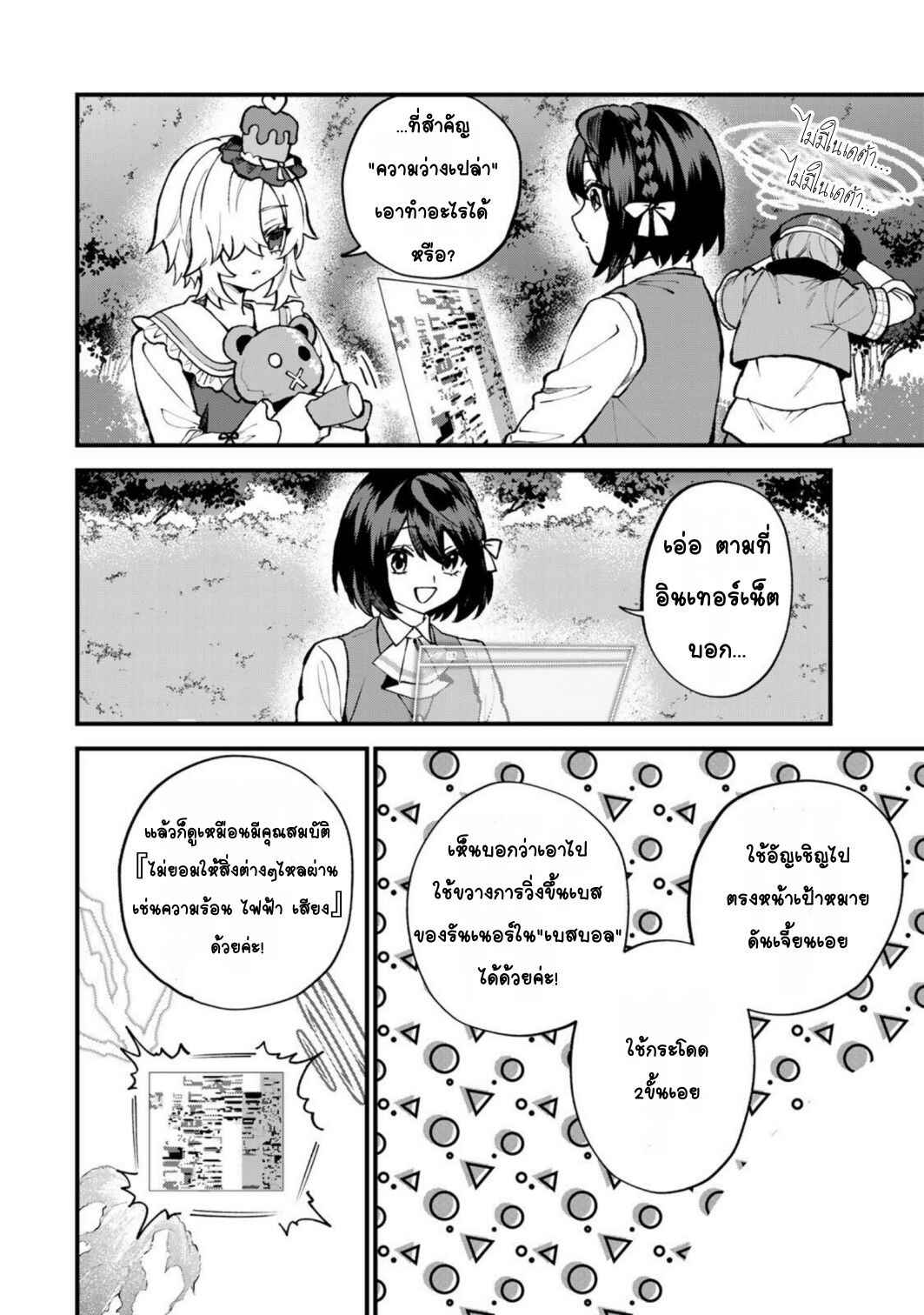 Sekai Saikyou no Majo, Hajimemashita ~Watashi Dake "Kouryaku Site" wo Miseru Sekai de Jiyuu ni Ikimasu~ Chapter 68 - Page 14