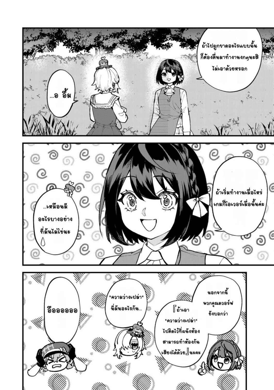 Sekai Saikyou no Majo, Hajimemashita ~Watashi Dake "Kouryaku Site" wo Miseru Sekai de Jiyuu ni Ikimasu~ Chapter 68 - Page 16