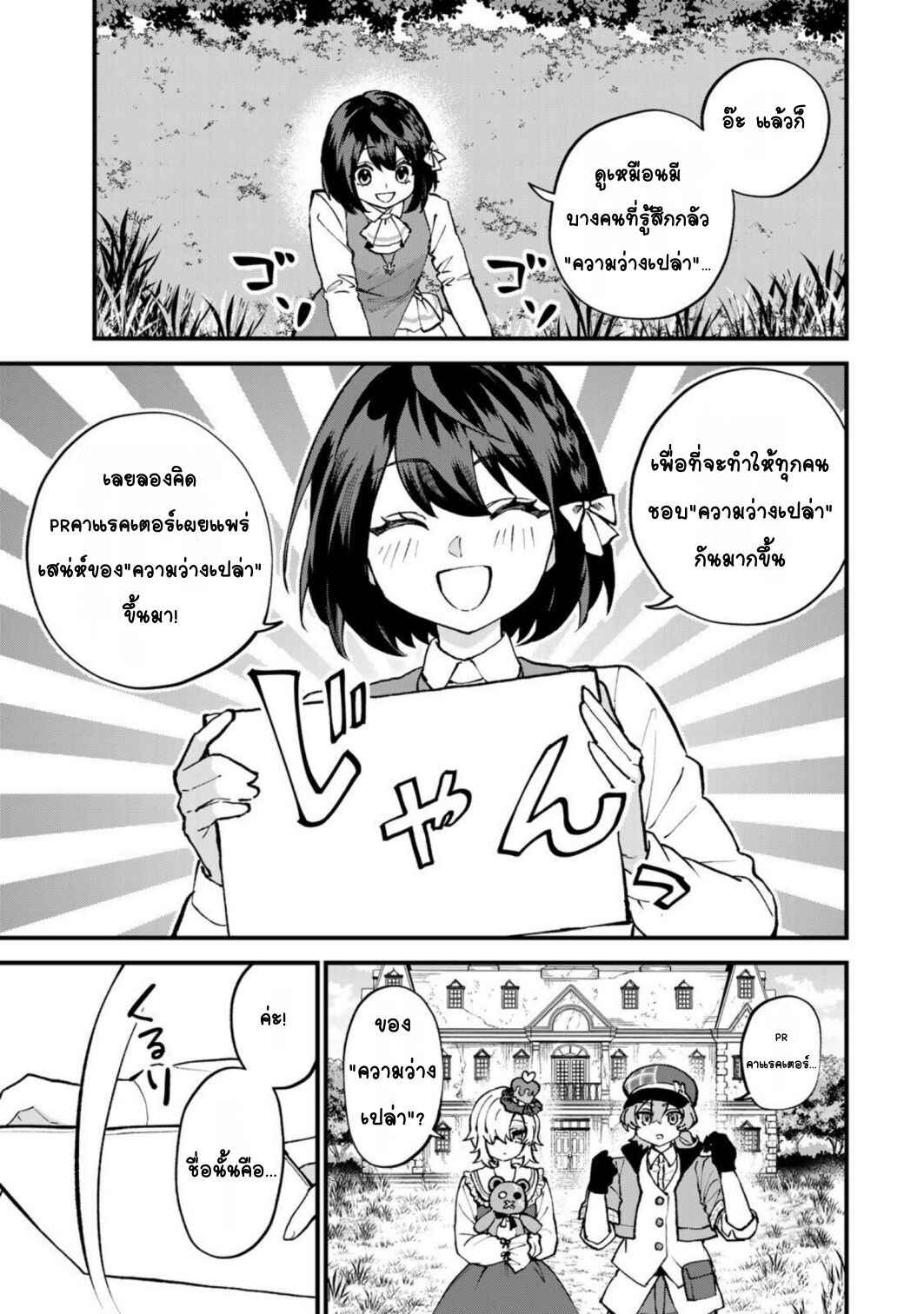 Sekai Saikyou no Majo, Hajimemashita ~Watashi Dake "Kouryaku Site" wo Miseru Sekai de Jiyuu ni Ikimasu~ Chapter 68 - Page 17