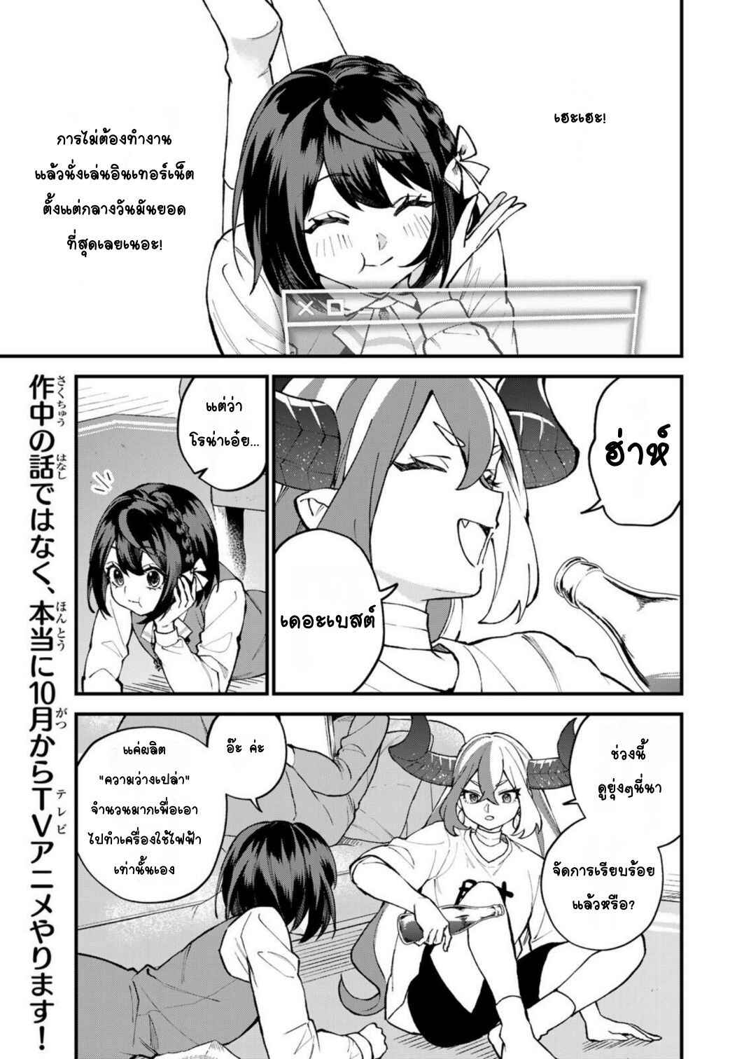 Sekai Saikyou no Majo, Hajimemashita ~Watashi Dake "Kouryaku Site" wo Miseru Sekai de Jiyuu ni Ikimasu~ Chapter 68 - Page 3