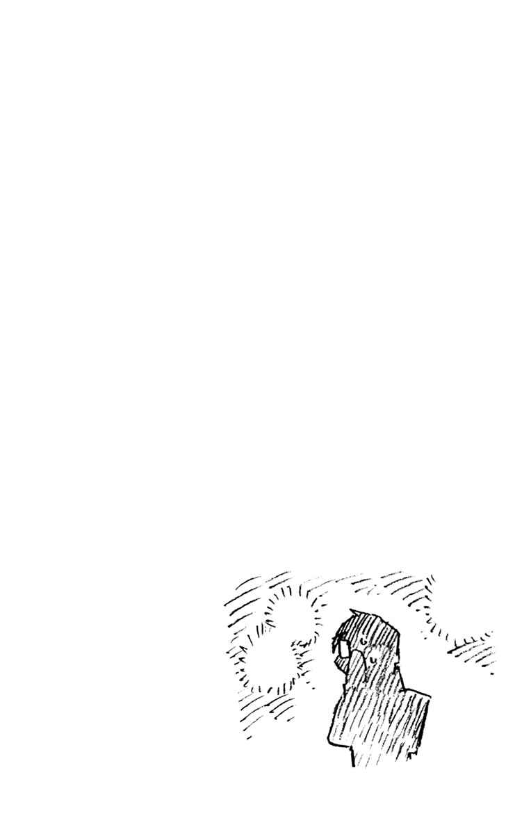 Amano Megumi wa Sukidarake! Chapter 199.5 - Page 11