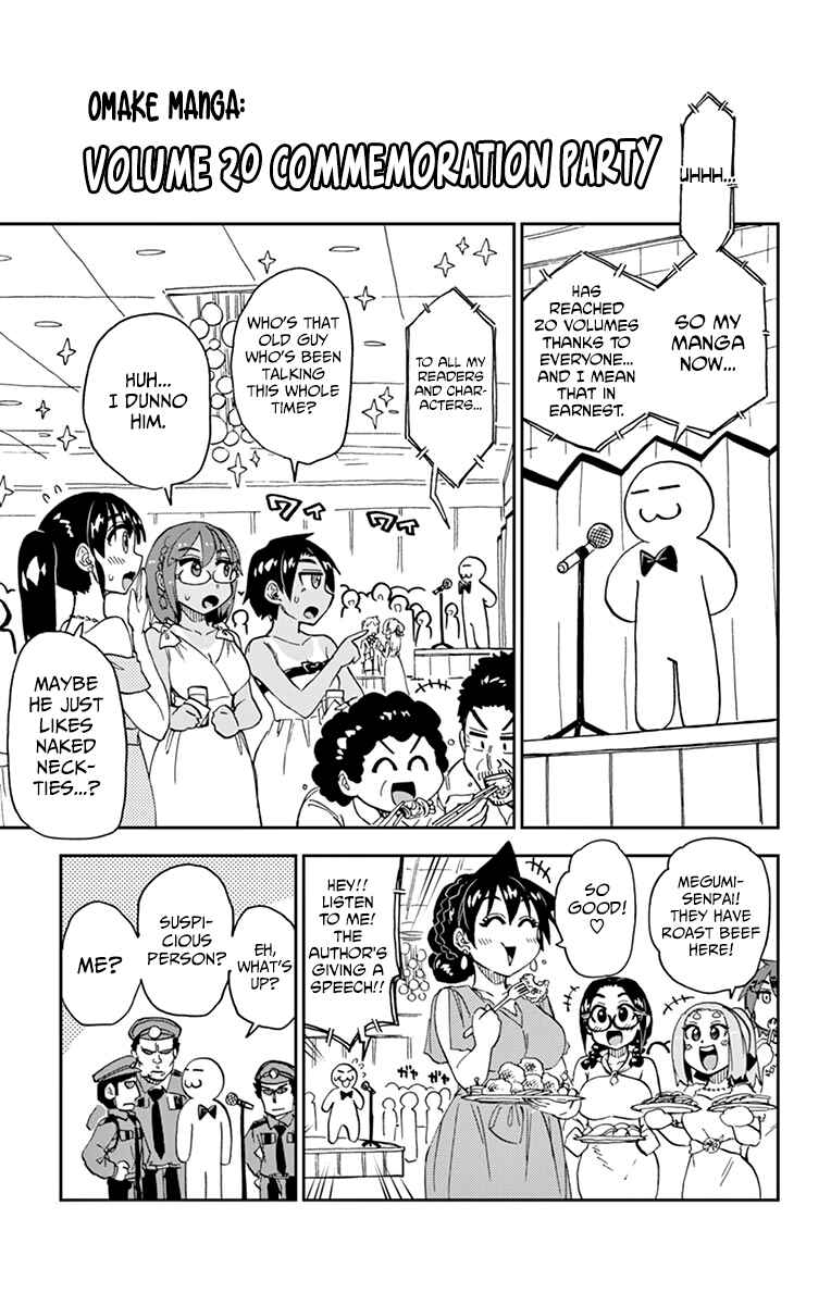 Amano Megumi wa Sukidarake! Chapter 199.5 - Page 28