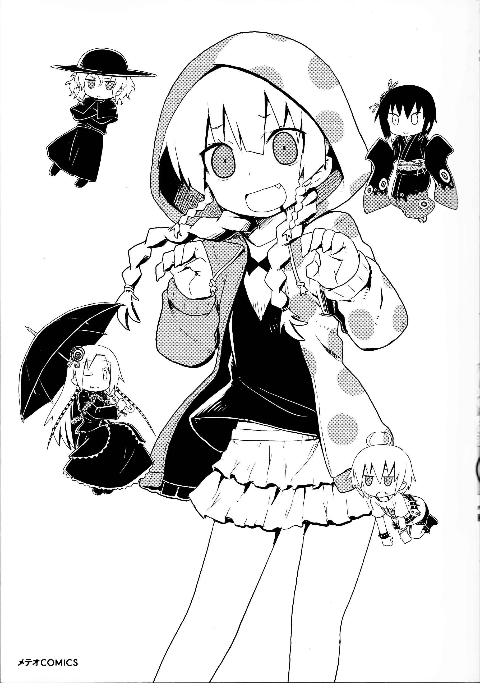 Kagaku Chop Chapter 1 - Page 4