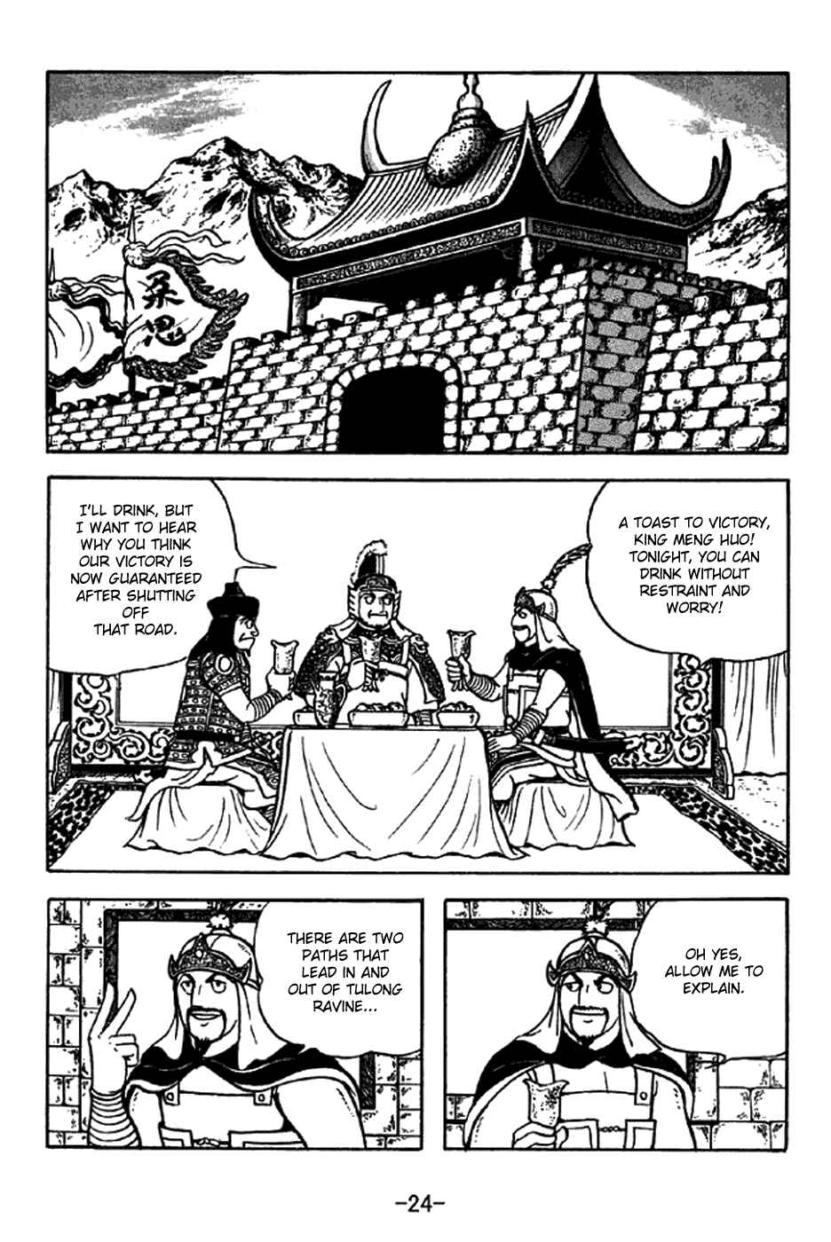 Sangokushi Chapter 327 - Page 30