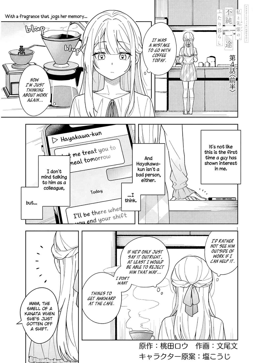 Afternoon Tea wa Ikaga desu ka? Watashi to Kanojo no Fujun de Ichizu na Futarigurashi Chapter 4.1 - Page 1