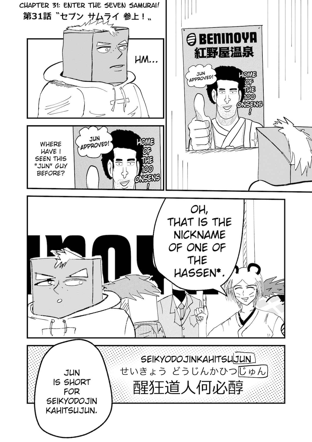 Dragon Tofu Chapter 31 - Page 1
