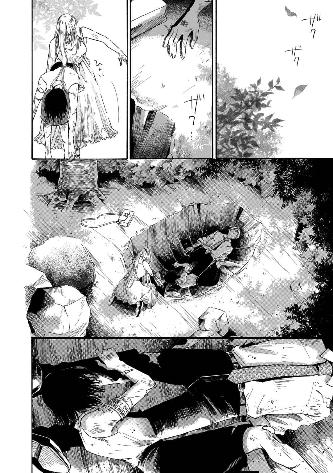 Tengoku no Hakoniwa Chapter ? - Page 34