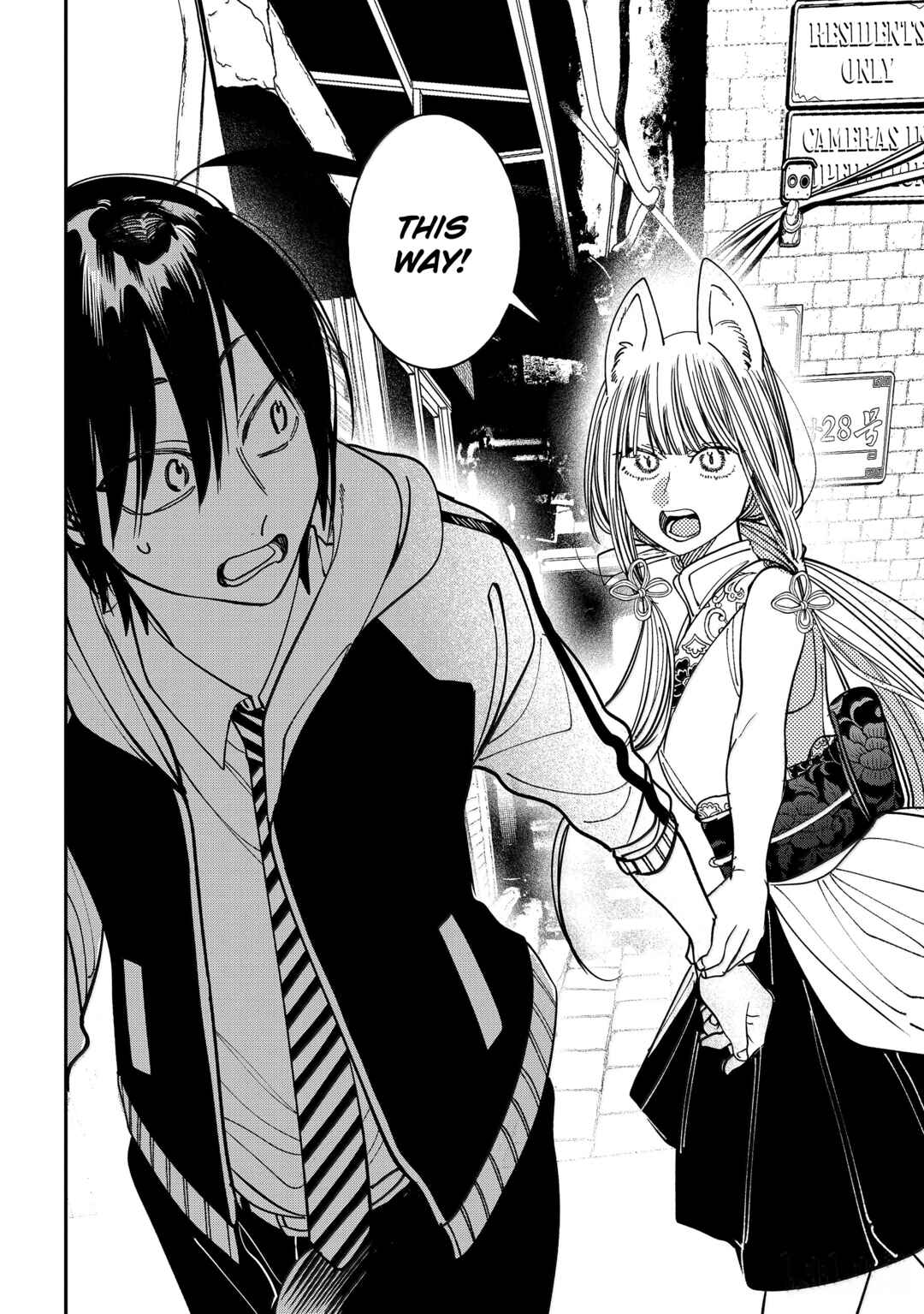 Youkai Gakkou no Sensei Hajimemashita! Chapter 127 - Page 12