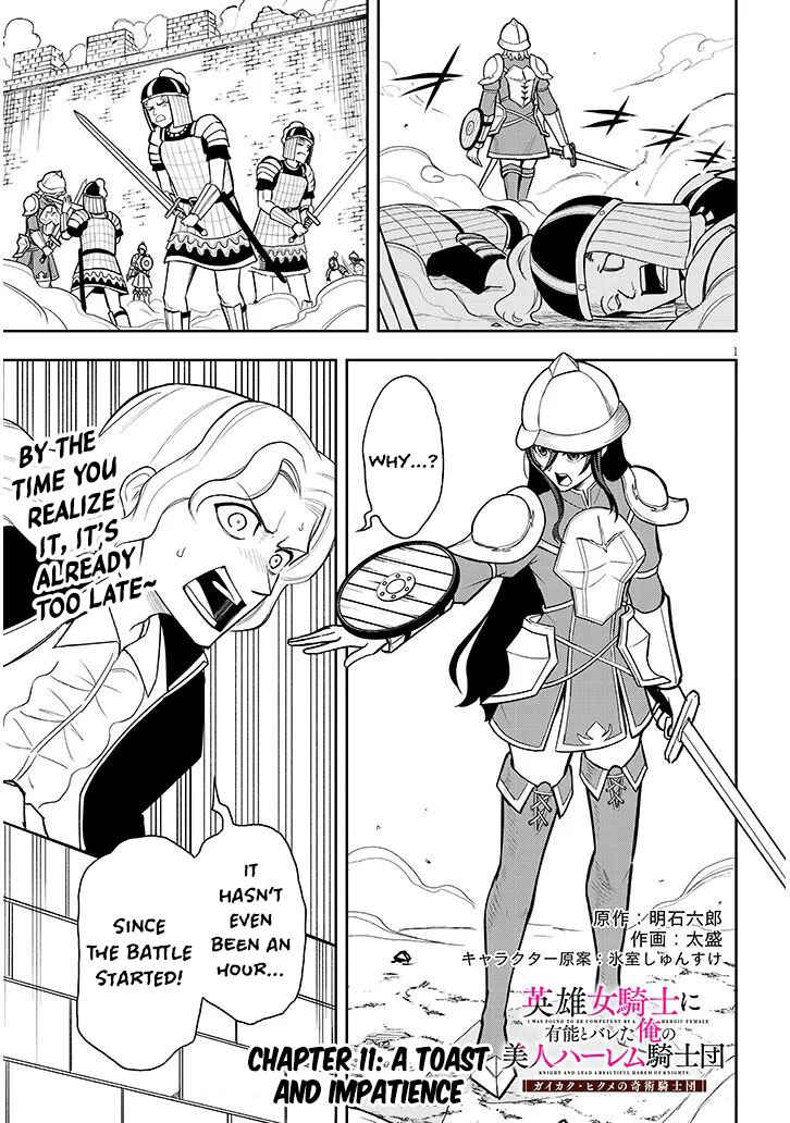 Eiyuu Onna Kishi ni Yuunou to Bareta Ore no Bijin Harem Kishidan - Gaikaku Hikume no Kijutsu Kishidan Chapter 11 - Page 2