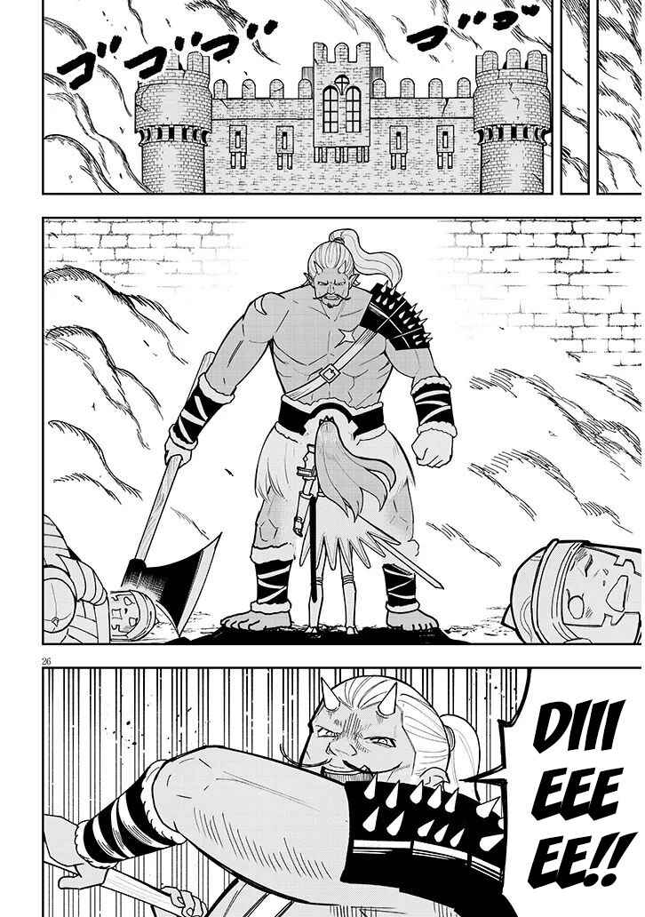 Eiyuu Onna Kishi ni Yuunou to Bareta Ore no Bijin Harem Kishidan - Gaikaku Hikume no Kijutsu Kishidan Chapter 11 - Page 26