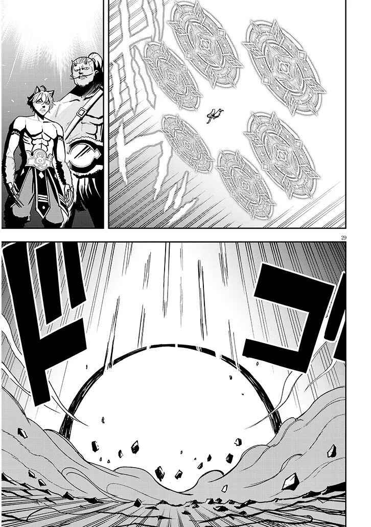 Eiyuu Onna Kishi ni Yuunou to Bareta Ore no Bijin Harem Kishidan - Gaikaku Hikume no Kijutsu Kishidan Chapter 11 - Page 29