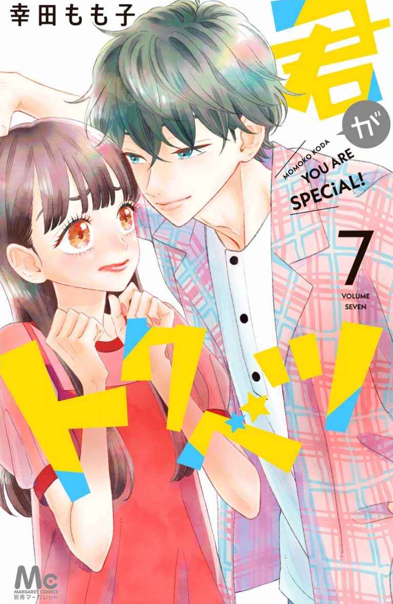 My Special One Chapter 25 - Page 3