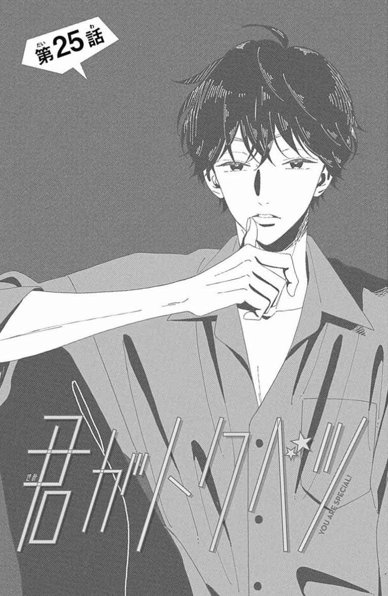 My Special One Chapter 25 - Page 6