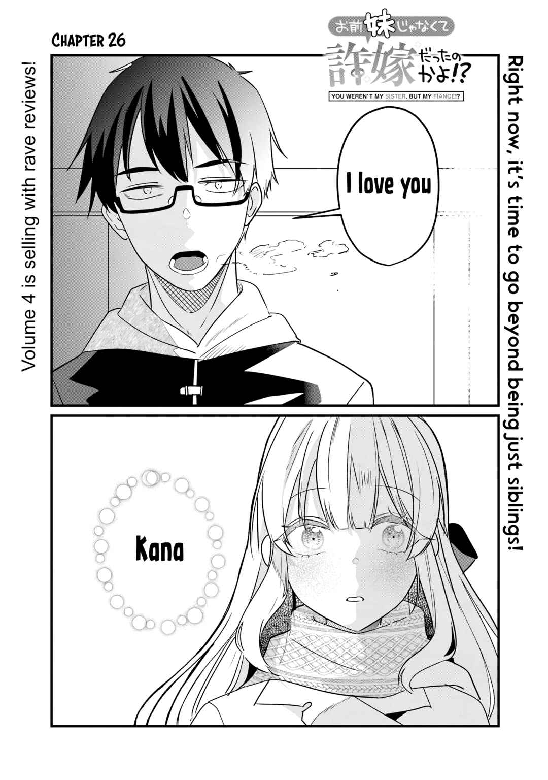 Omae Imouto ja Nakute Iinazuke datta no kayo!? Chapter 26 - Page 2