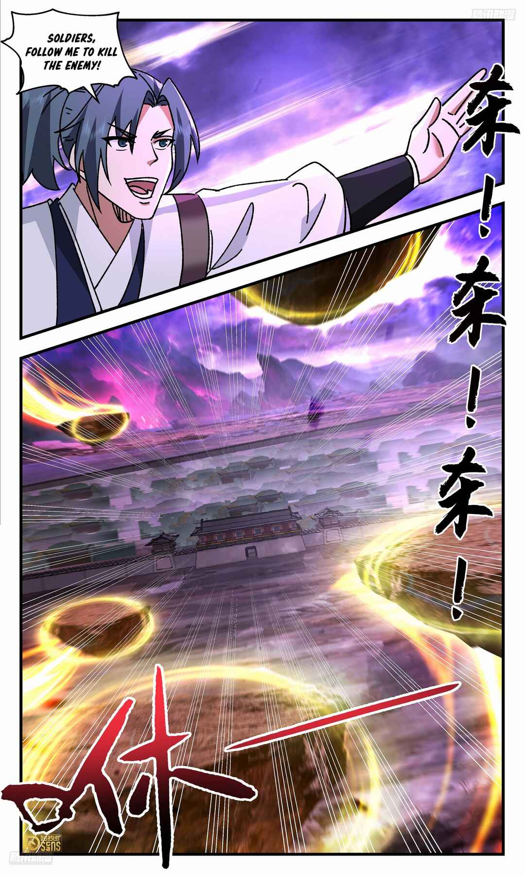 Wǔ Liàn Diānfēng Chapter 3676 - Page 12