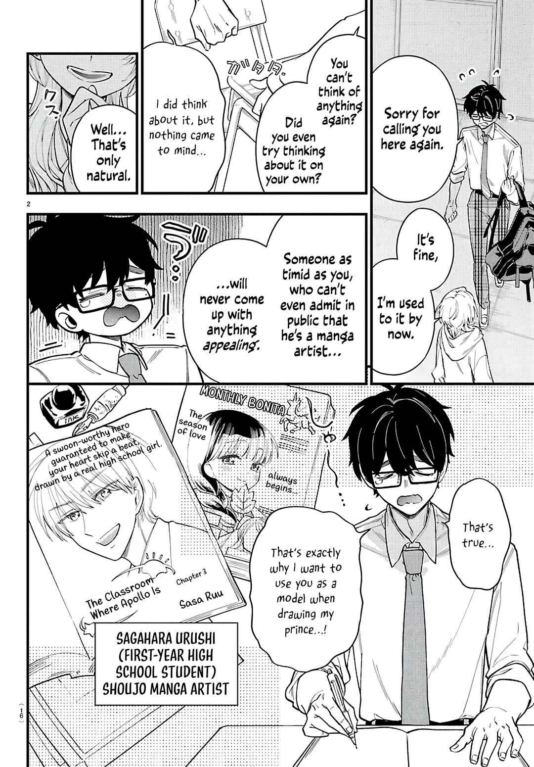 Ogamida-san wa Hetare-Gao ga Mitai Chapter 1 - Page 5