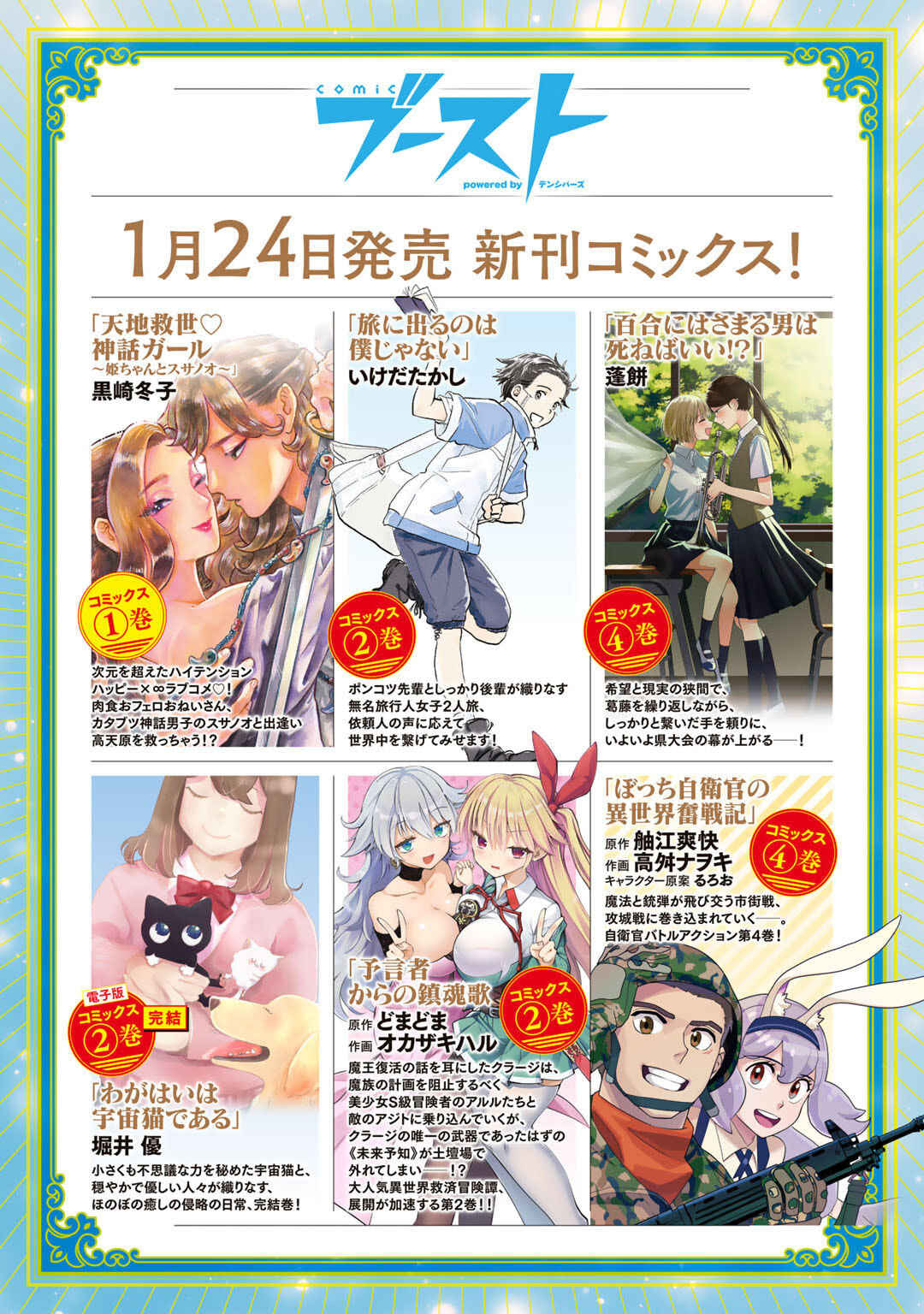 Ore no Saenai Osananajimi ga S-Rank Yuusha ni Natteita Ken Chapter 17 - Page 20