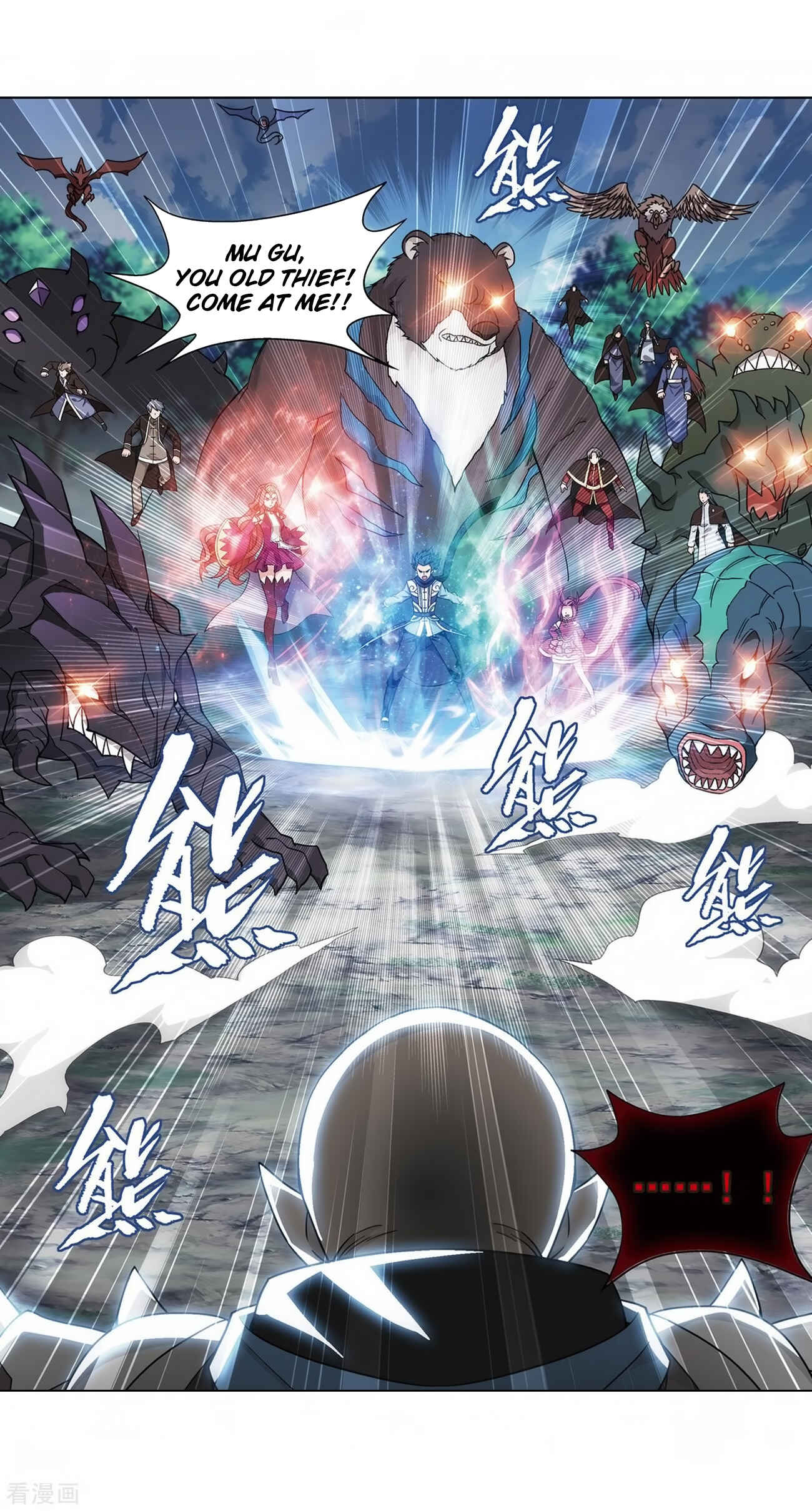 Dòupò Cāngqióng Chapter 277 - Page 12