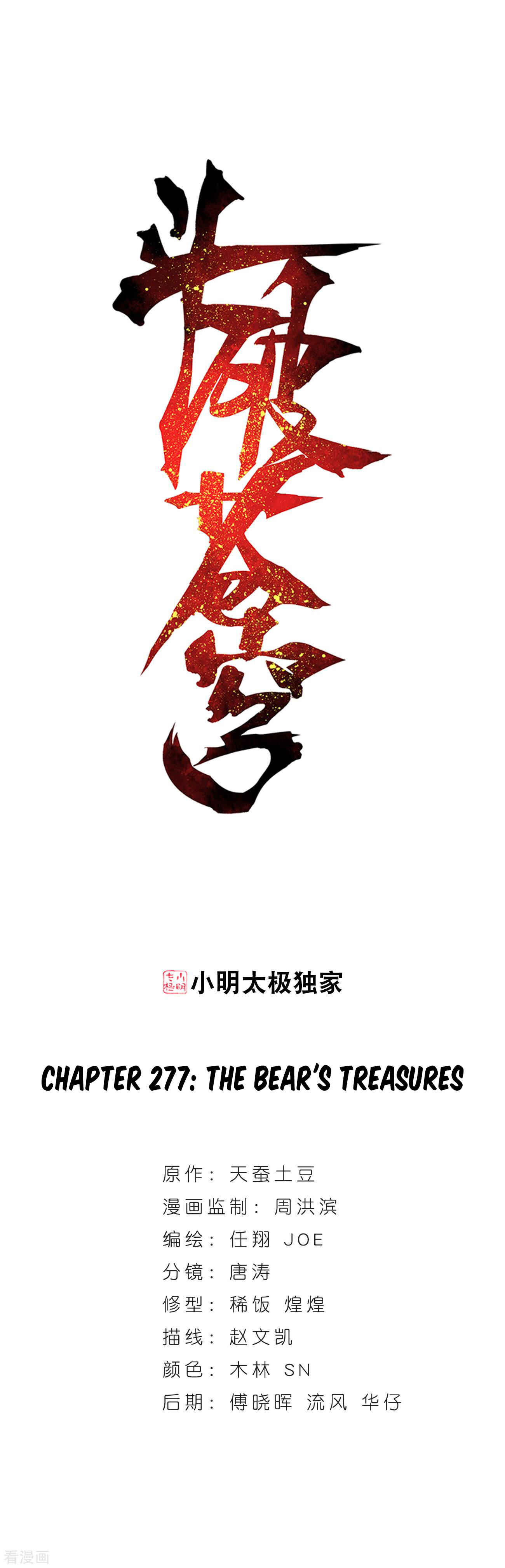 Dòupò Cāngqióng Chapter 277 - Page 2