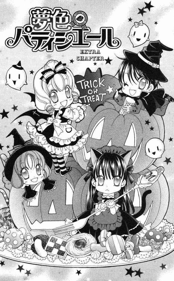Yumeiro Patissiere Chapter 14.5 - Page 3