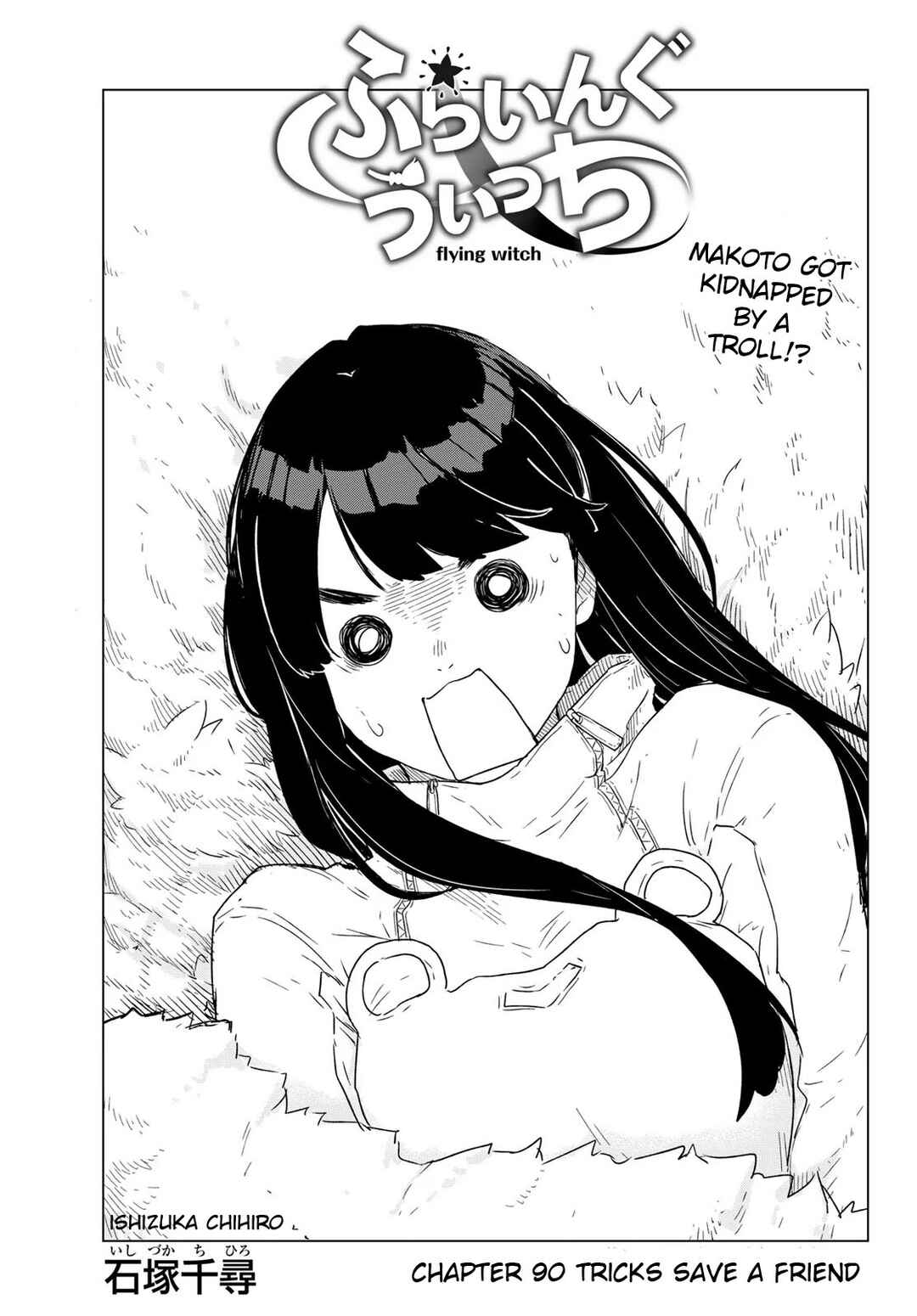 Flying Witch Chapter 90 - Page 1
