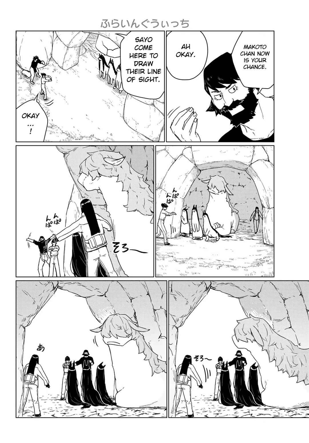 Flying Witch Chapter 90 - Page 22